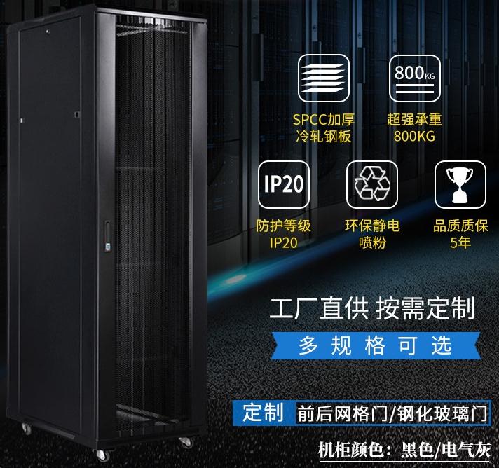 機柜「選擇、安裝」注意事項案例