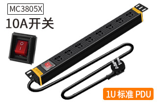 MC3805X麥森特8位10A新國(guó)標(biāo)PDU電源開(kāi)關(guān)